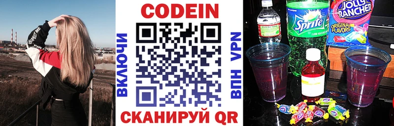 hydra ТОР  что такое наркотик  Сурск  Кодеин напиток Lean (лин) 