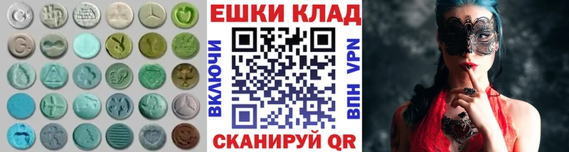 Экстази 280 MDMA  Сурск 