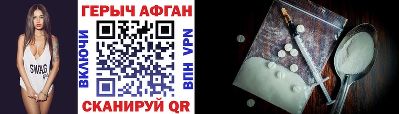 ГЕРОИН белый  Сурск 