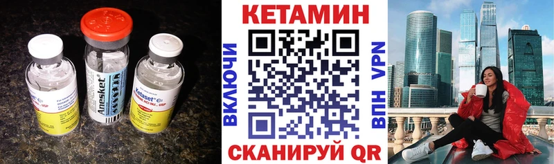 Кетамин VHQ  наркотики  Сурск 