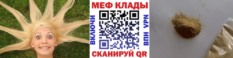 Мефедрон мяу мяу Сурск